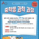 세움한국사세움통합과학학원