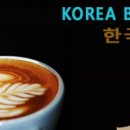 커피 바리스타 2급(자격A) 이미지