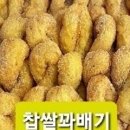 엄지꽈배기 이미지