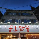 기본기에 충실한 맛, 동오짬뽕 리뷰(내돈내산/후기)