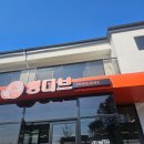 멍디브 | [공지] 광주 애견카페 야외 애견운동장 &lt;멍디브&gt; 내돈내산 후기