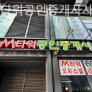 오르는공인중개사사무소 이미지