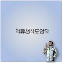 중화약국 이미지