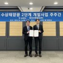 일원 태양광발전소 이미지