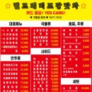 별도깨비포장맛차 부평더샵점 이미지
