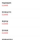 전원숯불 이미지