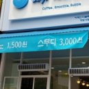 카페인디블루 - 의왕시 성고개로 53 | 카페인디블루