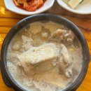 토속한방삼계탕 | [길동 맛집] 길동사거리 몸보신 삼계탕 전문점 &#39;토속한방삼계탕&#39; 솔직후기 (주차)