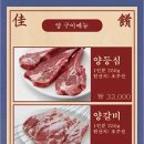598양꼬치