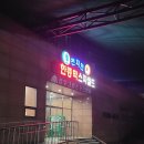 천지연 한증막 이미지