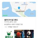 샐러디아 이미지
