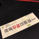 힐링족욕숲라파