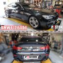 BMW F12 640d ZF 미션오일교환 ZF-LIFEGUARD FLUID8, 트랜스퍼케이스 오일교환 이미지