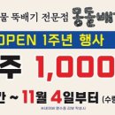 몽돌해물탕 이미지