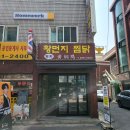 밍지 황먼지찜닭 이미지