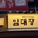 진평음식문화특화거리 | 경상북도 구미 진평음식문화특화거리 모듬한판구이 맛집 ; 임대장 구미진평점