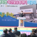 열린축산물센터