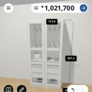 (주)팍스 | [육아] 아기방 아기옷장 : 이케아 팍스(PAX) 내돈내산 후기_모델명/가격/조립서비스/실측 사이즈