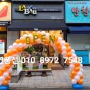 라밥목동