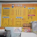 오빠반점 황궁쟁반짜장 | [내돈내산] 봉화 맛집 '신솔반점' 솔직후기. Feat.기본에 충실한 쟁반짜장과 볶음밥.