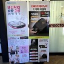 신중동마사지 다이어트 의료기기 전문 케켈운동 후기 바디닥터 부천휴먼월드대리점