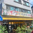 대박 생오리 이미지