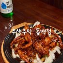 주생주막