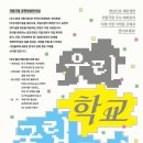 (공연) 국립창극단 <절창 I> | ‘우리동네 국립극장’‘우리학교 국립극장’ 참여기관 모집