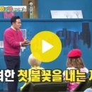 201017 김창옥교수님 비디오스타 강의 이미지