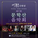 문학산 정상 이미지