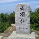 복계산 1,057.2m 등산지도 강원도 철원군 이미지