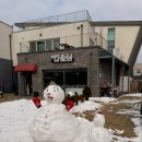 아름다운 마을 밥상 | 서울 근교 드라이브 추천 이천 도자기마을 4월 빅세일, 근처 맛집 이천 돌솥시골밥상 후기