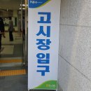 (2019하반기) 뒤늦게 올리는 지역농협(경기도) 6급 필기 후기