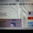"청와대 인사 라인은 김현지잖아"...여권 내부서 터진 '김 실세설' 이미지