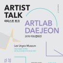 이응노미술관 이미지