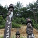 남설악 최고의 산촌마을 `하추리(下楸里)` 이미지