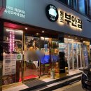 일상) 광주 원조 고기맛집 &#34;원조부안집 광주쌍촌점&#34; 꼬들살에 빠지다 😘💕