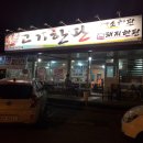 안박사면옥 이미지