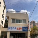 귀뚤맨