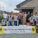 한국타이어앤테크놀로지(주) 금산공장 동양일보