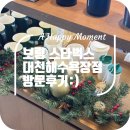 스타벅스 대천해수욕장점 이미지