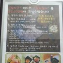 수미참치