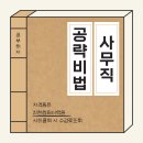 더플랜컴퓨터아트회계학원 | 진천컴퓨터학원으로 취업 스펙 완성! 컴활, MOS, 전산회계 자격증 한 번에