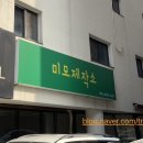 헤어제작소 이미지