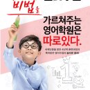 신봉파머스영어학원
