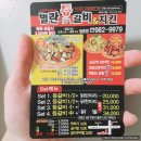 별란통갈비앤치킨 이미지