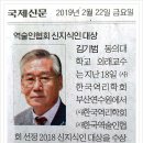 부산작명 전문가 김기범 교수 신지식인 대상 선정 이미지