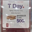 이삭토스트 풍무역점 이미지