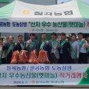 군위농협 하나로마트
