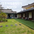 풀냄새꽃향기 | 경주 황리단길 애견 동반 맛집 화양연가 한옥 마당 넓은 내돈내산 후기